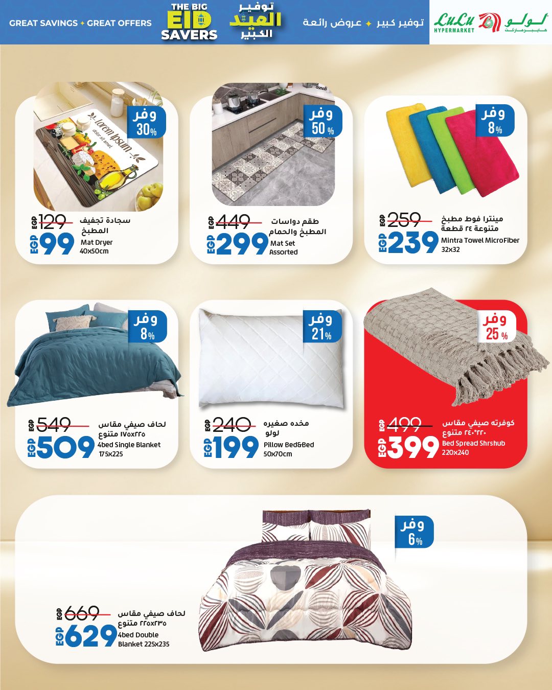 lulu-hypermarket offers from 1jun to 1jun 2025 عروض لولو هايبر ماركت من 1 يونيو حتى 1 يونيو 2025 صفحة رقم 25